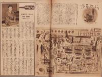 ほろにが通信　創刊号　