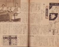 ほろにが通信　創刊号　