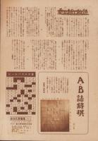 ほろにが通信　4号　-昭和26年1月号-