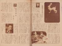 ほろにが通信　4号　-昭和26年1月号-