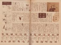 ほろにが通信　4号　-昭和26年1月号-