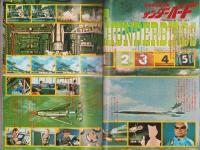 ランデブー　6号　-月刊OUT昭和53年9月30日号増刊号-