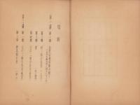 （台本）穂高　-昭和32年11月17日放送-