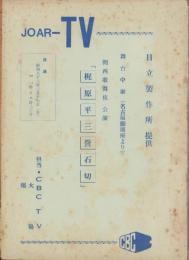 （台本）梶原平三誉石切　-昭和32年2月17日放送-