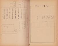 （台本）梶原平三誉石切　-昭和32年2月17日放送-