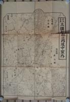 （地図）新版略図　三国七郡之内道中案内（愛知・静岡・長野）