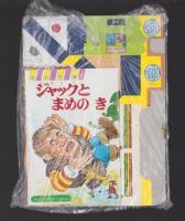 （付録）超獣戦隊ライブマン・こんなこいるかなテレビかみしばい/にこにこ、ぷん　おべんとうやさん/こんなこいるかな　おりがみセット他　4点一括　-おともだち昭和63年7月号付録-