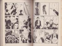 土佐の鬼やん　全19冊　-奇想天外コミックス-