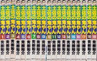 土佐の鬼やん　全19冊　-奇想天外コミックス-