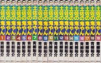 土佐の鬼やん　全19冊　-奇想天外コミックス-