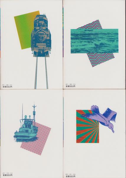 土佐の鬼やん 全19冊 -奇想天外コミックス-(青柳裕介) / 古本、中古本