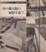 アサヒグラフ　昭和50年11月7日号　表紙モデル・森田由紀子