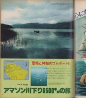 アサヒグラフ　昭和52年7月1日号　表紙モデル・夏目雅子