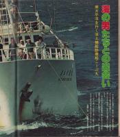 アサヒグラフ　昭和52年11月25日号　表紙モデル・高倉健