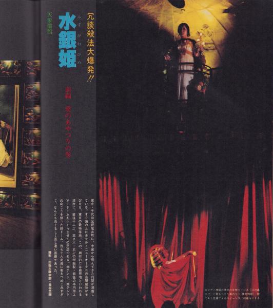 アサヒグラフ 昭和52年11月25日号 表紙モデル・高倉健(〈岡村精