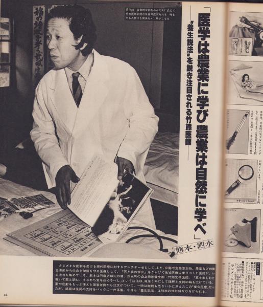 太平洋戦争期 『アサヒグラフ』 全181号内179冊 □ 朝日新聞東京
