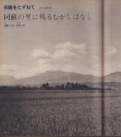 アサヒグラフ　昭和50年9月26日号