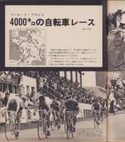 アサヒグラフ　昭和50年8月29日号　表紙モデル・笑福亭鶴光