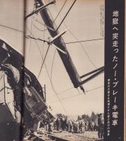アサヒグラフ　昭和46年3月19日号　表紙モデル・秋吉敏子