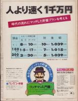 アサヒグラフ　昭和46年5月28日号