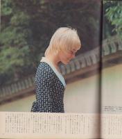アサヒグラフ　昭和47年7月14日号（表紙モデル）ジャネット・リン