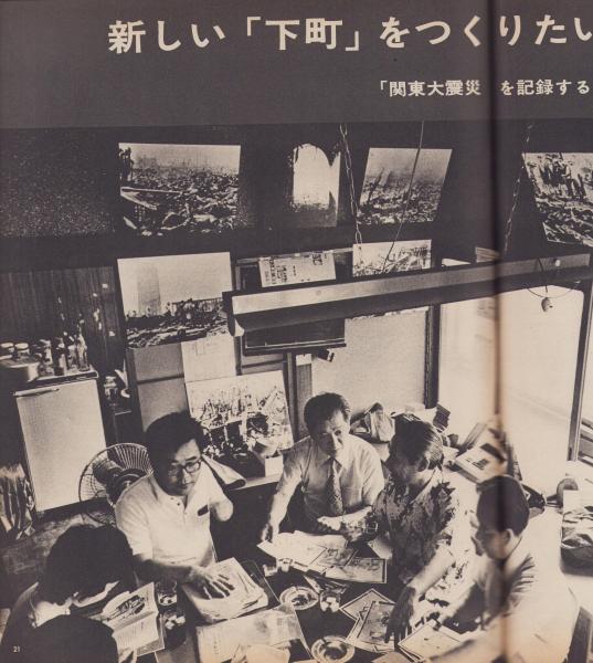 アサヒグラフ 昭和49年9月13日号(〈マイト爆弾 東京・丸の内で