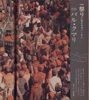 アサヒグラフ　昭和49年11月8日号