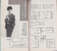 NHK女性教室　No.109　-きもの-　昭和38年12月号