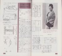 NHK女性教室　No.109　-きもの-　昭和38年12月号