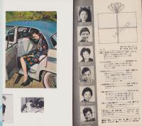 NHK女性教室　No.97　-新しいエチケット-　昭和37年12月号