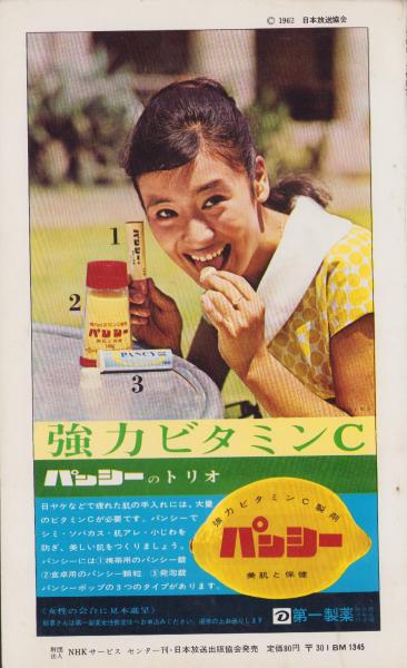 AA183サ○週刊少女フレンド 1965年1月26日号 昭和40年 No.4 細川