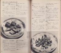 NHK女性教室　No.93　-前菜と飲みもの-　昭和37年8月号