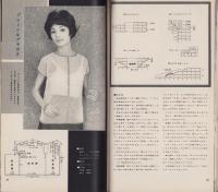 NHK女性教室　No.90　-レースあみ-　昭和37年5月号