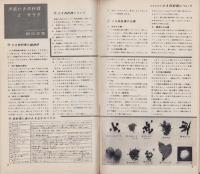 NHK女性教室　No.89　-ひき肉料理とサラダ-　昭和37年4月号