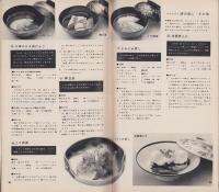 NHK女性教室　No.89　-ひき肉料理とサラダ-　昭和37年4月号