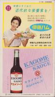 NHK女性教室　No.82　-中年からの食生活-　昭和36年9月号