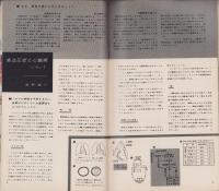 NHK女性教室　No.82　-中年からの食生活-　昭和36年9月号