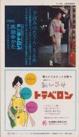 NHK女性教室　No.79　-夏の家庭着-　昭和36年6月号