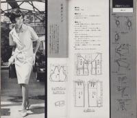 NHK女性教室　No.79　-夏の家庭着-　昭和36年6月号