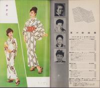 NHK女性教室　No.79　-夏の家庭着-　昭和36年6月号