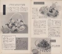 NHK女性教室　No.78　-やさい料理-　昭和36年5月号