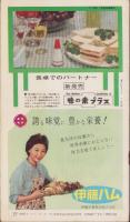 NHK女性教室　No.73　-家庭のパーテイ料理-　昭和35年12月号