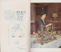 NHK女性教室　No.73　-家庭のパーテイ料理-　昭和35年12月号