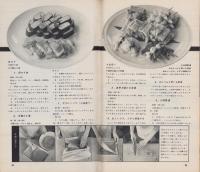NHK女性教室　No.73　-家庭のパーテイ料理-　昭和35年12月号
