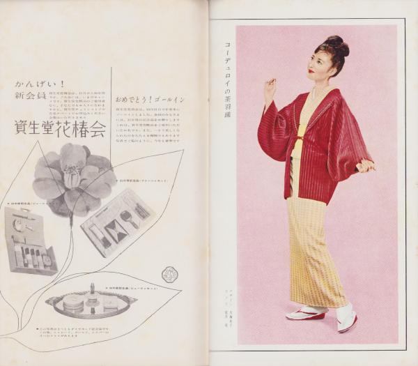 NHK女性教室 No.72 -個性をいかすきもの- 昭和35年11月号(大塚末子