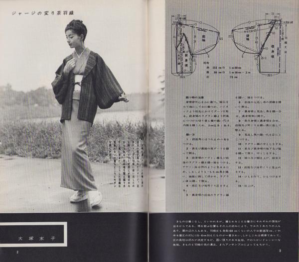 NHK女性教室 No.72 -個性をいかすきもの- 昭和35年11月号(大塚末子