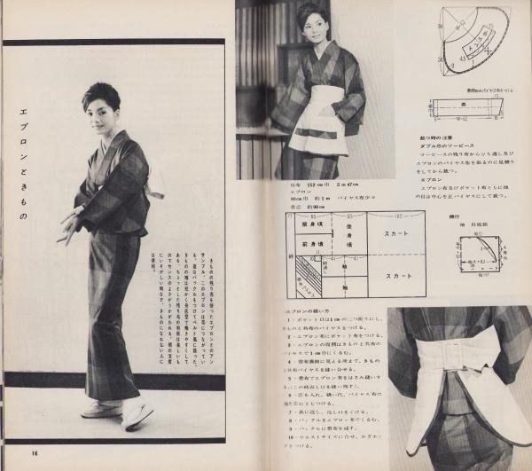 NHK女性教室 No.72 -個性をいかすきもの- 昭和35年11月号(大塚末子