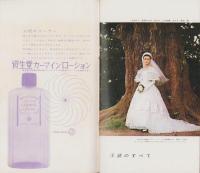 NHK女性教室　No.70　-洋裁のすべて-　昭和35年9月号