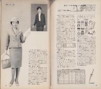 NHK女性教室　No.70　-洋裁のすべて-　昭和35年9月号