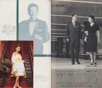 NHK女性教室　No.70　-洋裁のすべて-　昭和35年9月号